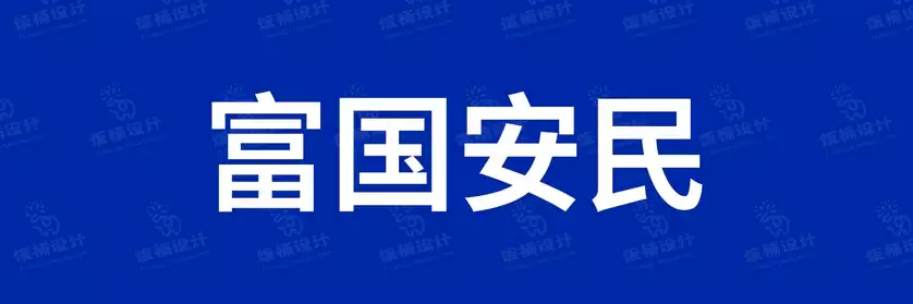 2774套 设计师WIN/MAC可用中文字体安装包TTF/OTF设计师素材【160】